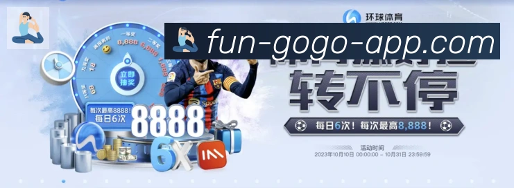 GOGO体育官网APP 封面图