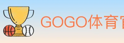 GOGO体育官网 Logo
